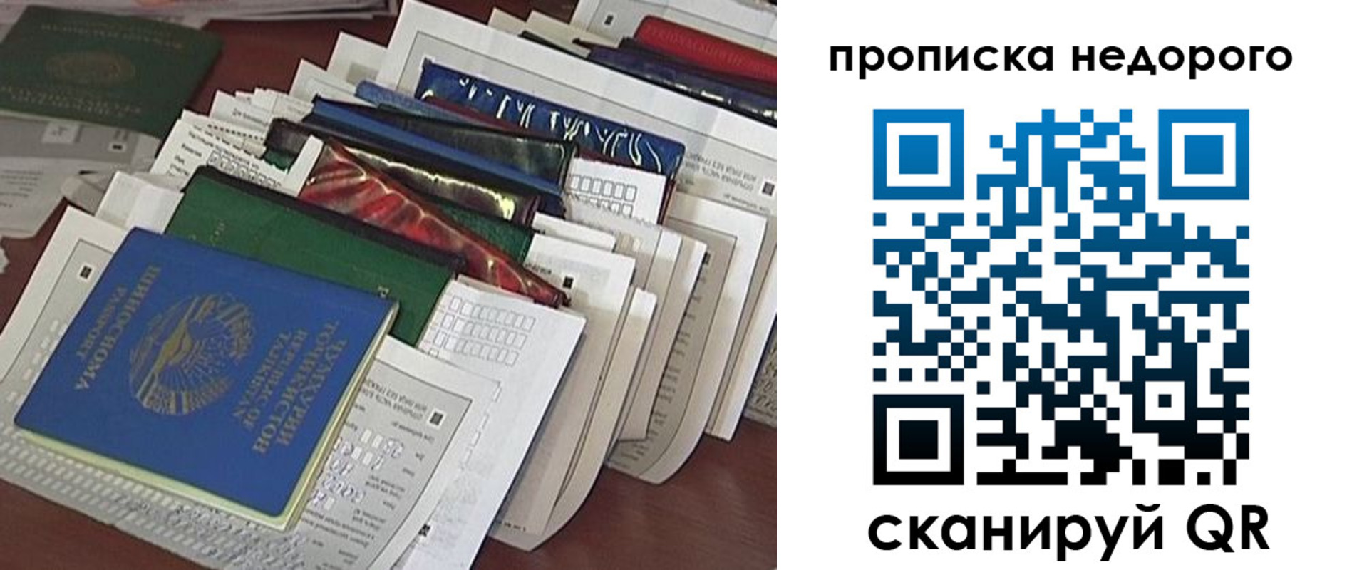 прописка гарантия в Улан-Удэ