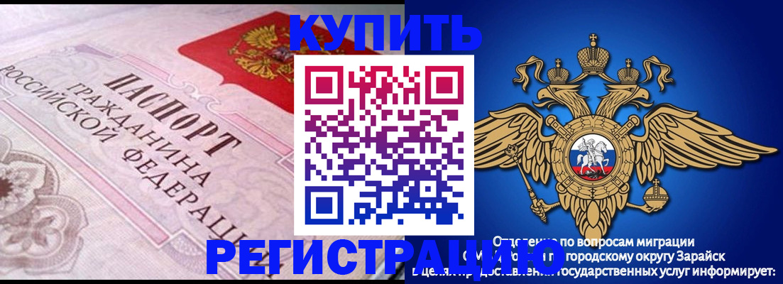 временная регистрация гарантия в Улан-Удэ