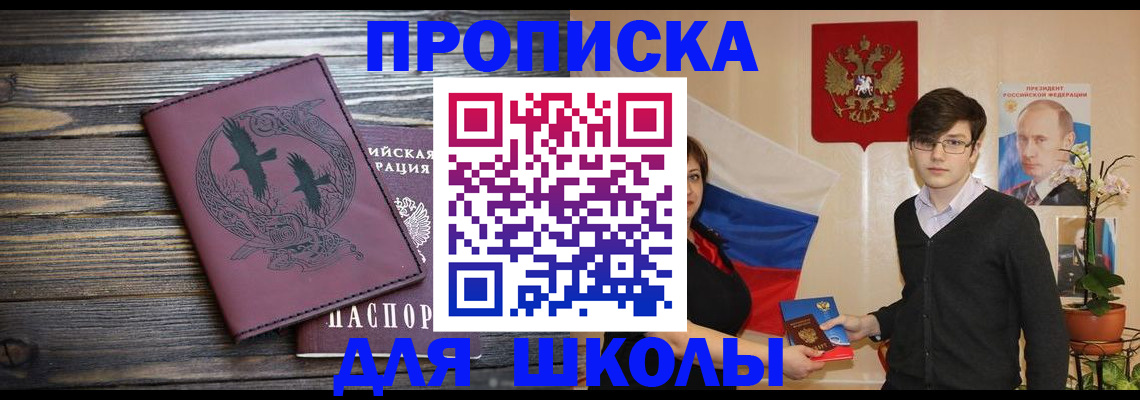 временная регистрация поиск в Улан-Удэ