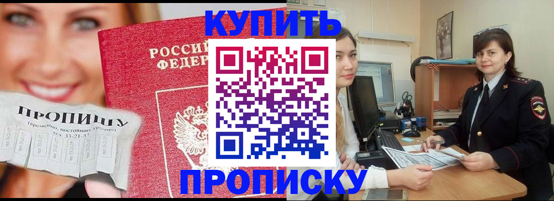 временная регистрация госуслуги в Улан-Удэ